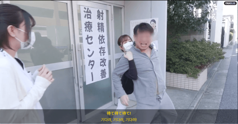 아오조라 히카리 개선 치료 센터